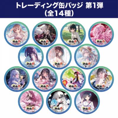 【全14種】トレーディング缶バッジ第1弾【神絵祭-翔-】