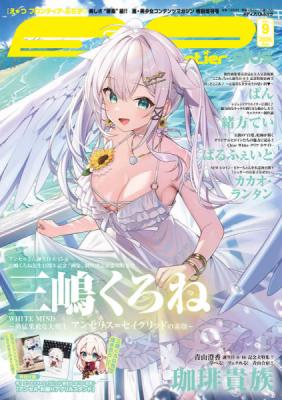 ≪予約≫E☆2(えつ) frontier -plus-  Vol9