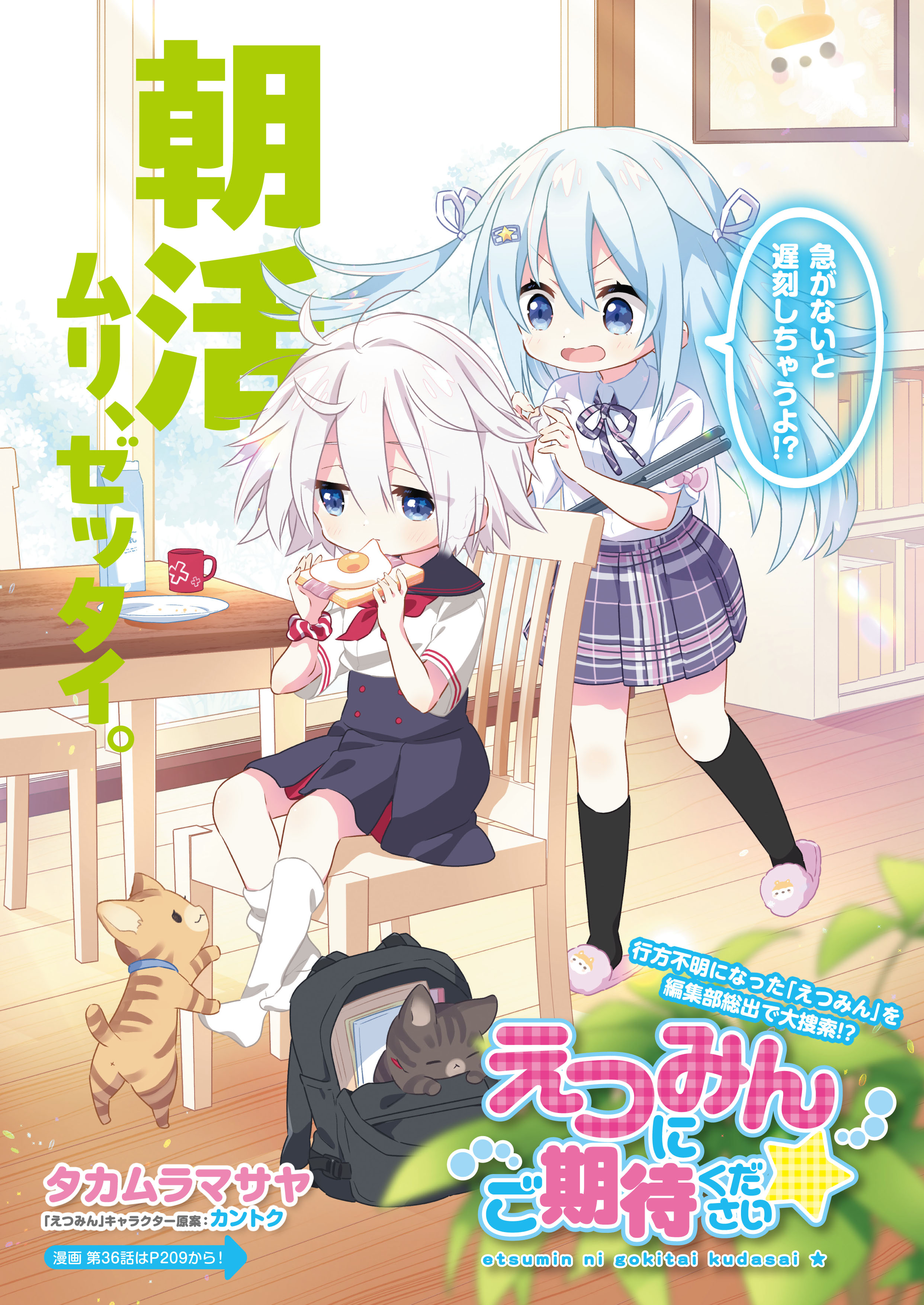 えつみんにご期待ください | アールジュネス・軸中心派・E☆2-えつ-