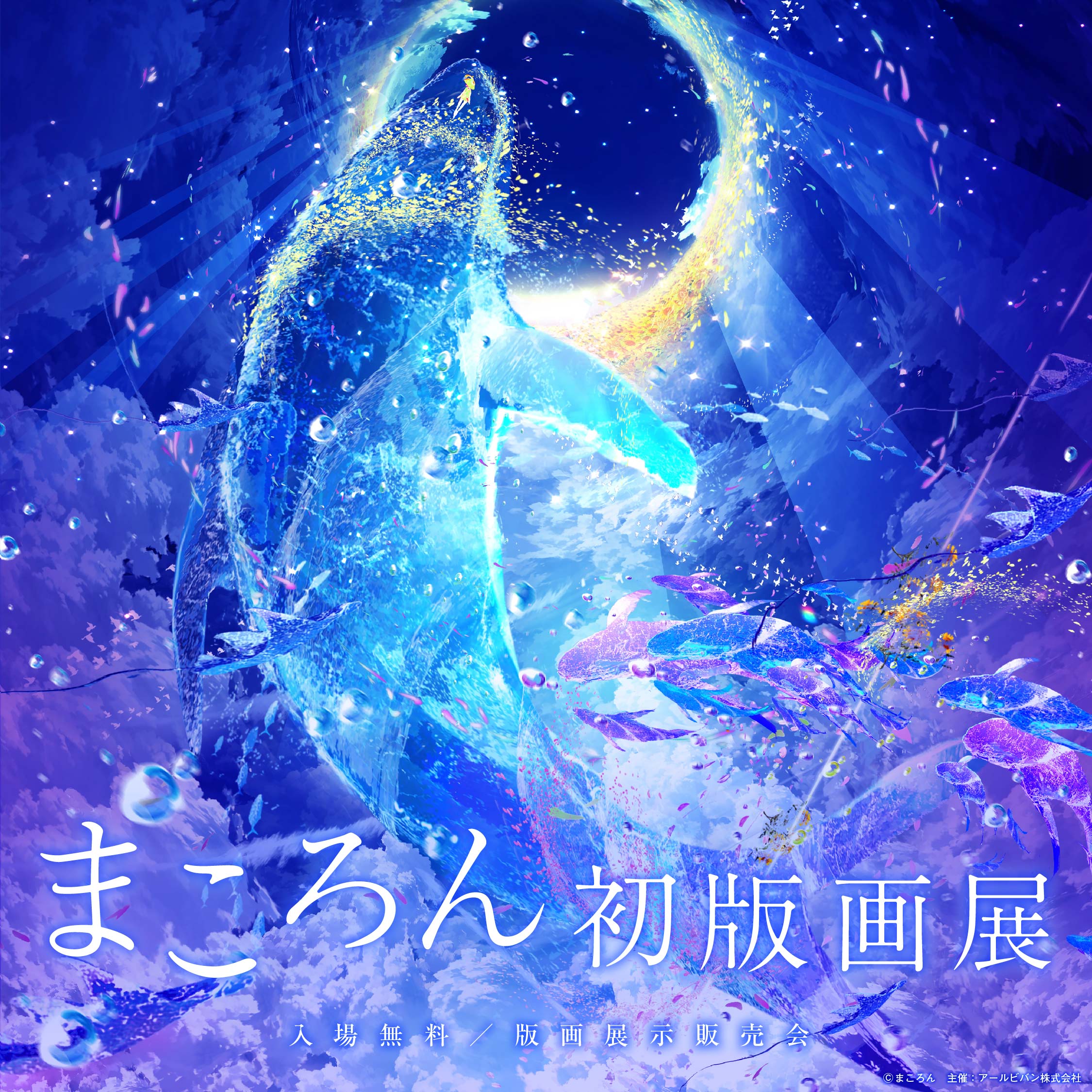 イベントTOP | アールジュネス・軸中心派・E☆2-えつ-