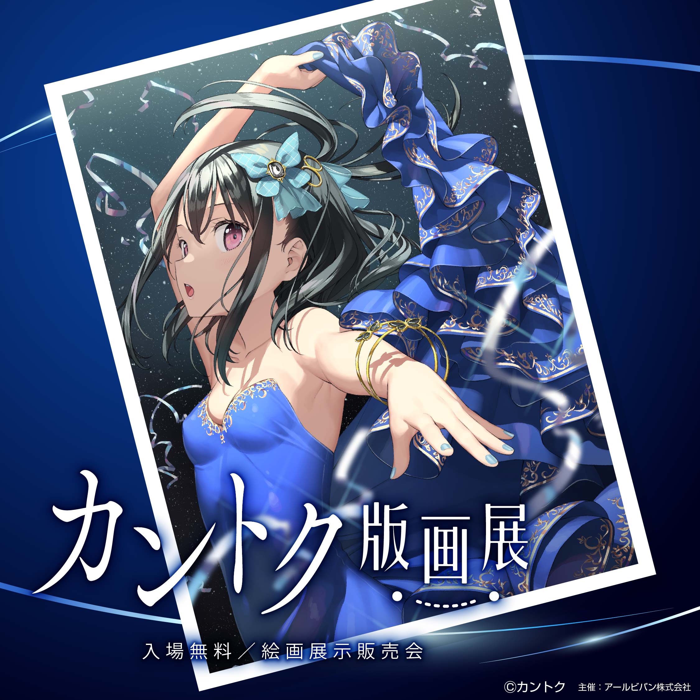 版画 anmi ハイビスカス アールビバン アールジュネス PP1/1 