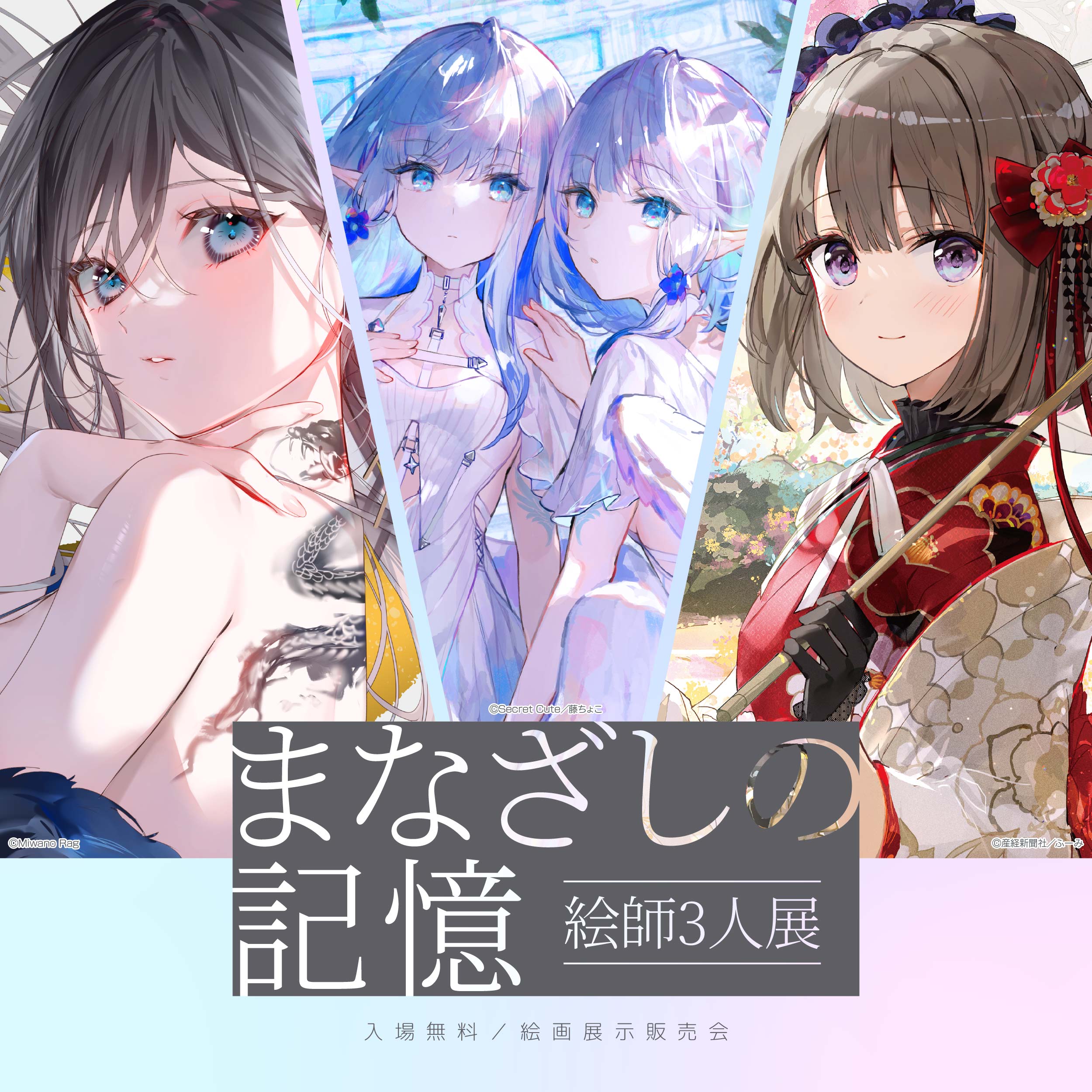 イベントTOP | アールジュネス・軸中心派・E☆2-えつ-