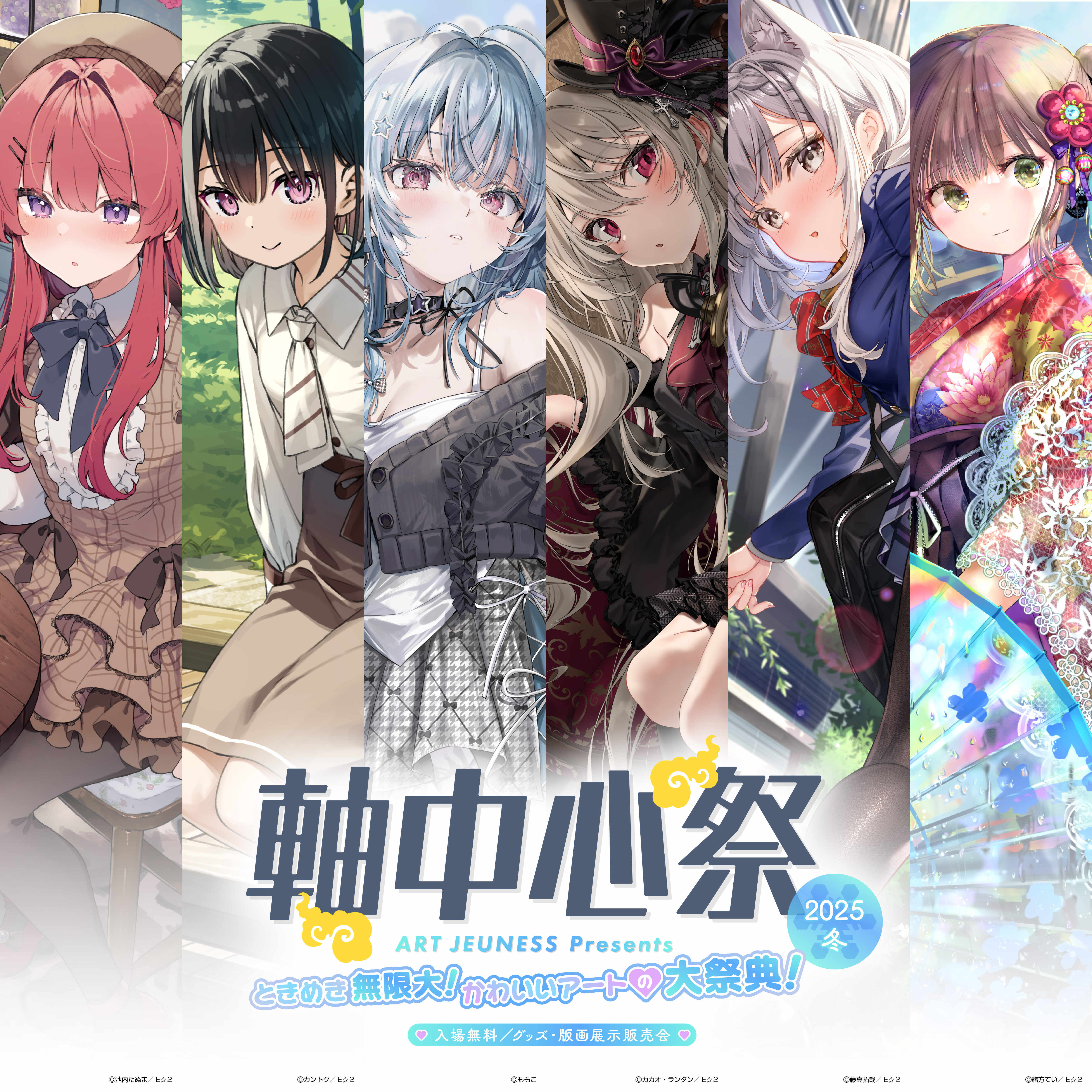 秋色　DSマイル　アールジュネス　版画 秋色 DSマイル アールジュネス 版画 秋色 DSマイル アールジュネス