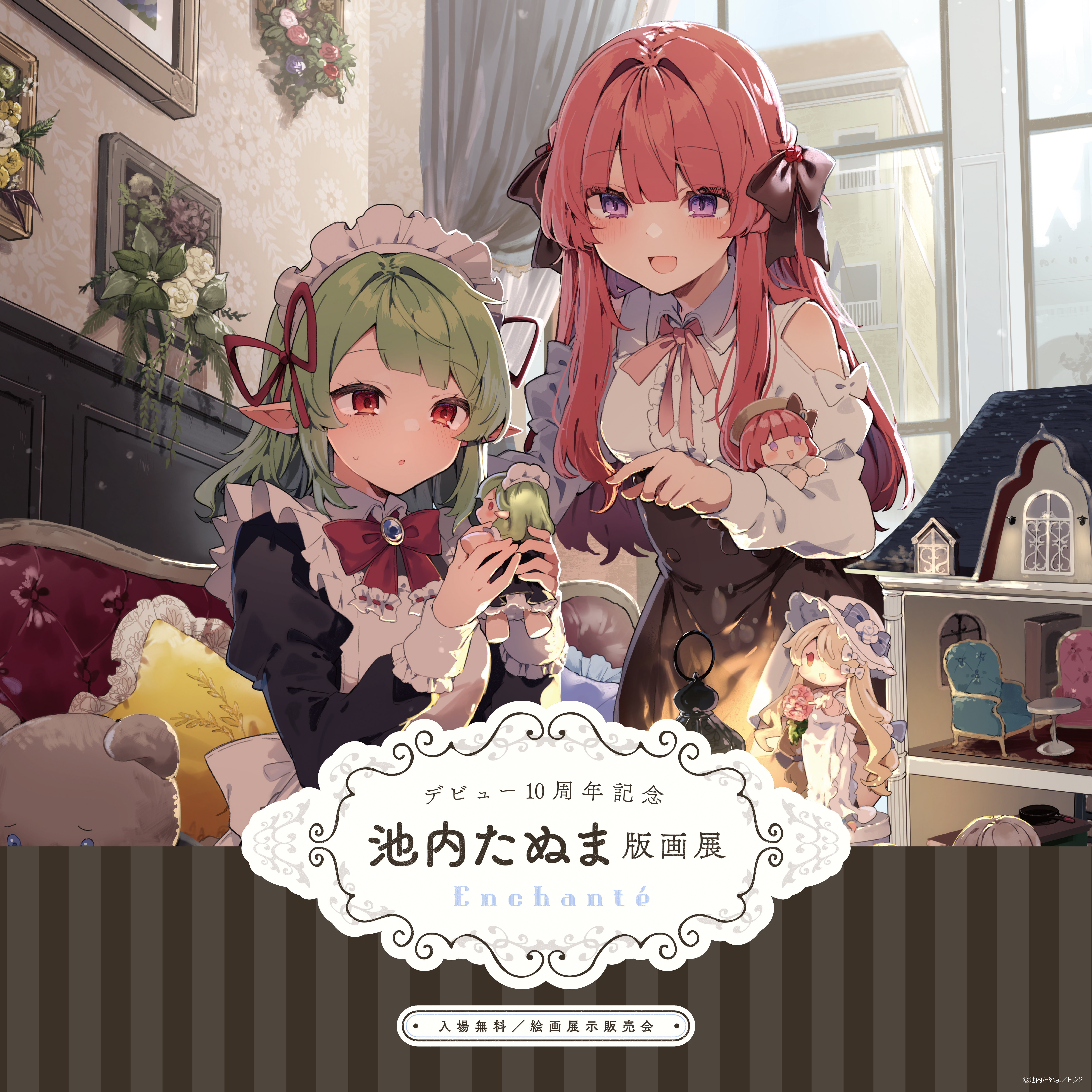 イベントTOP | アールジュネス・軸中心派・E☆2-えつ-