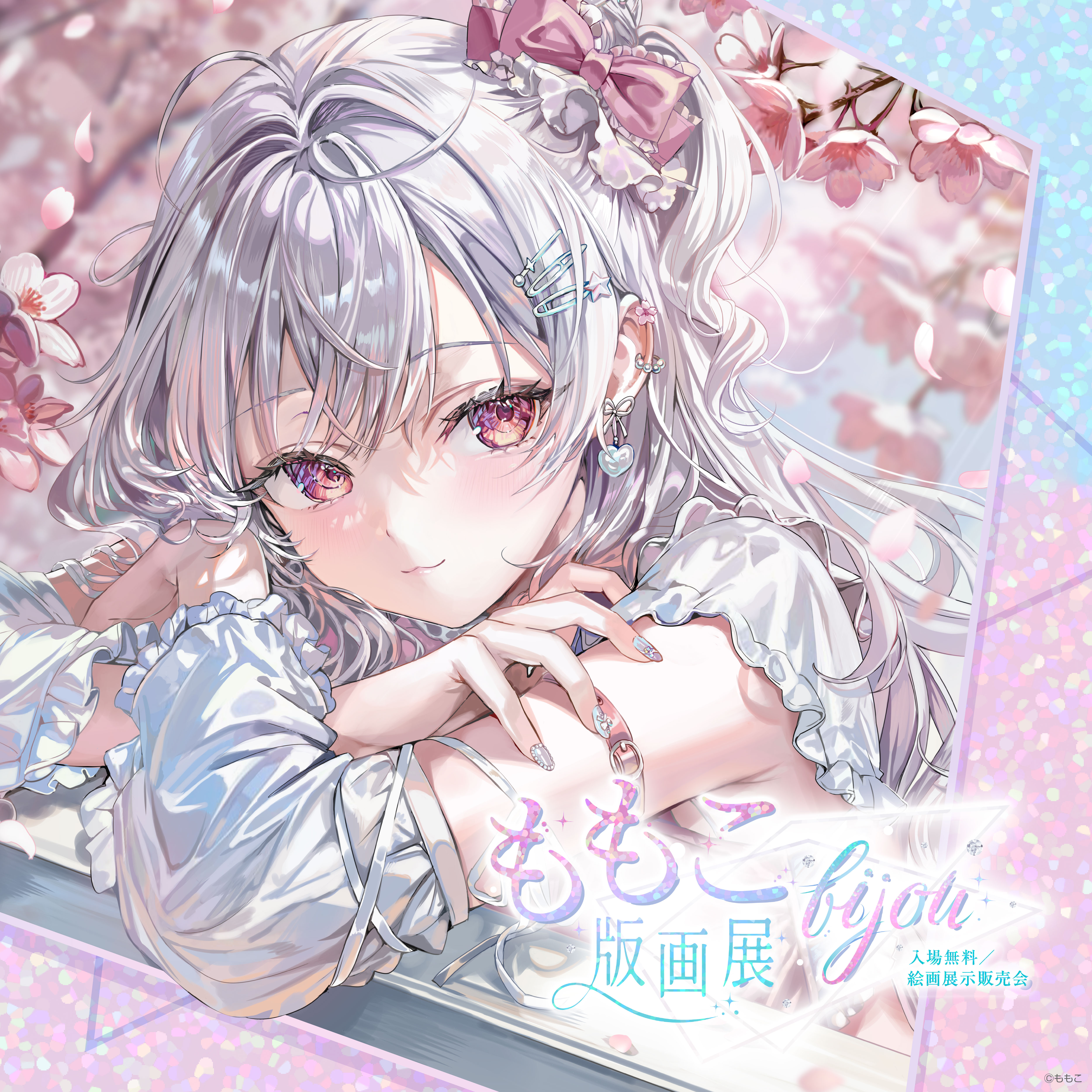 イベントTOP | アールジュネス・軸中心派・E☆2-えつ-