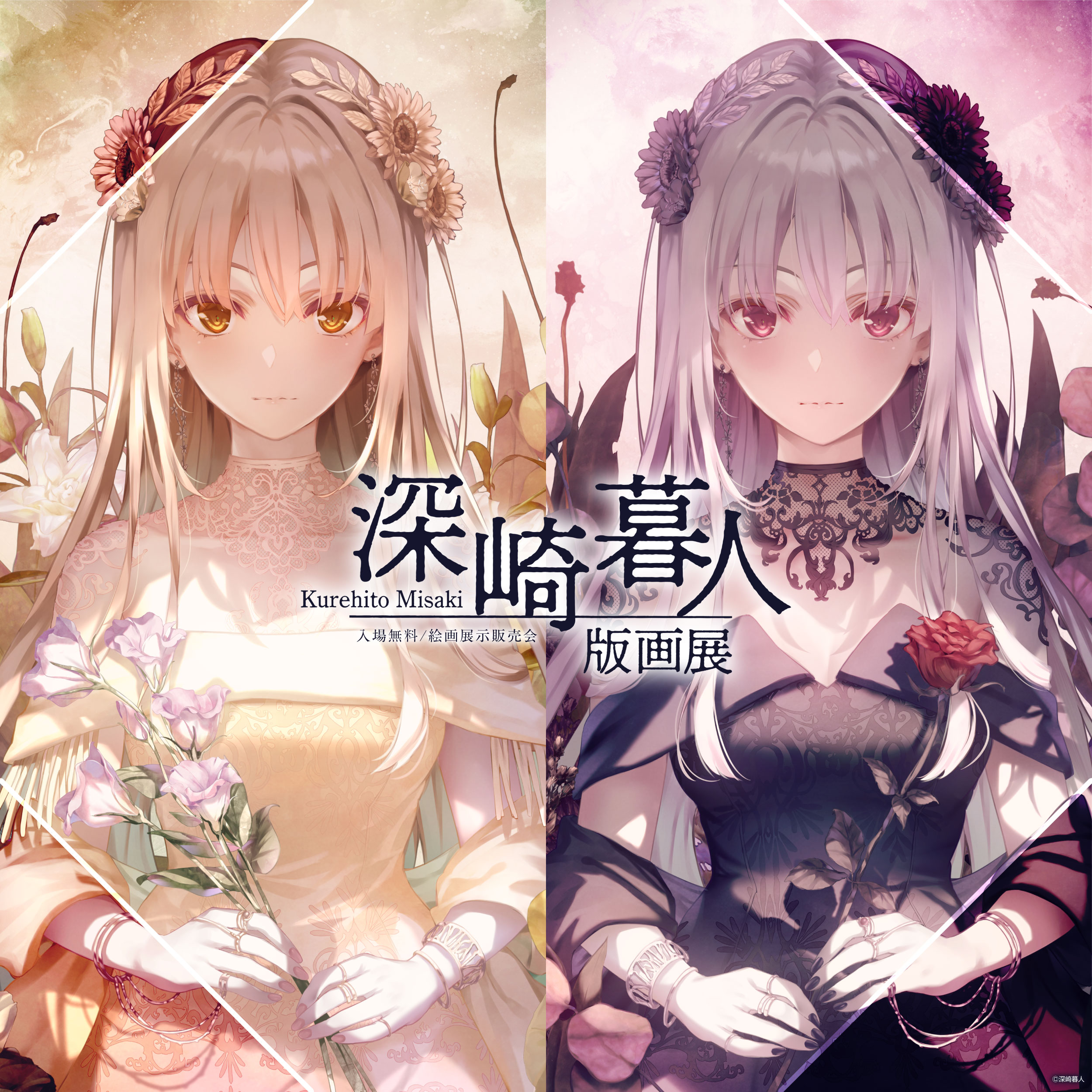 イベントTOP | アールジュネス・軸中心派・E☆2-えつ-