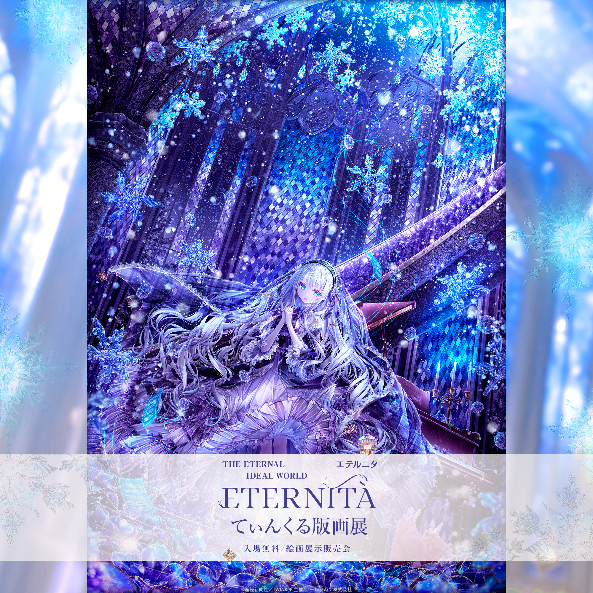 イベントTOP | アールジュネス・軸中心派・E☆2-えつ-