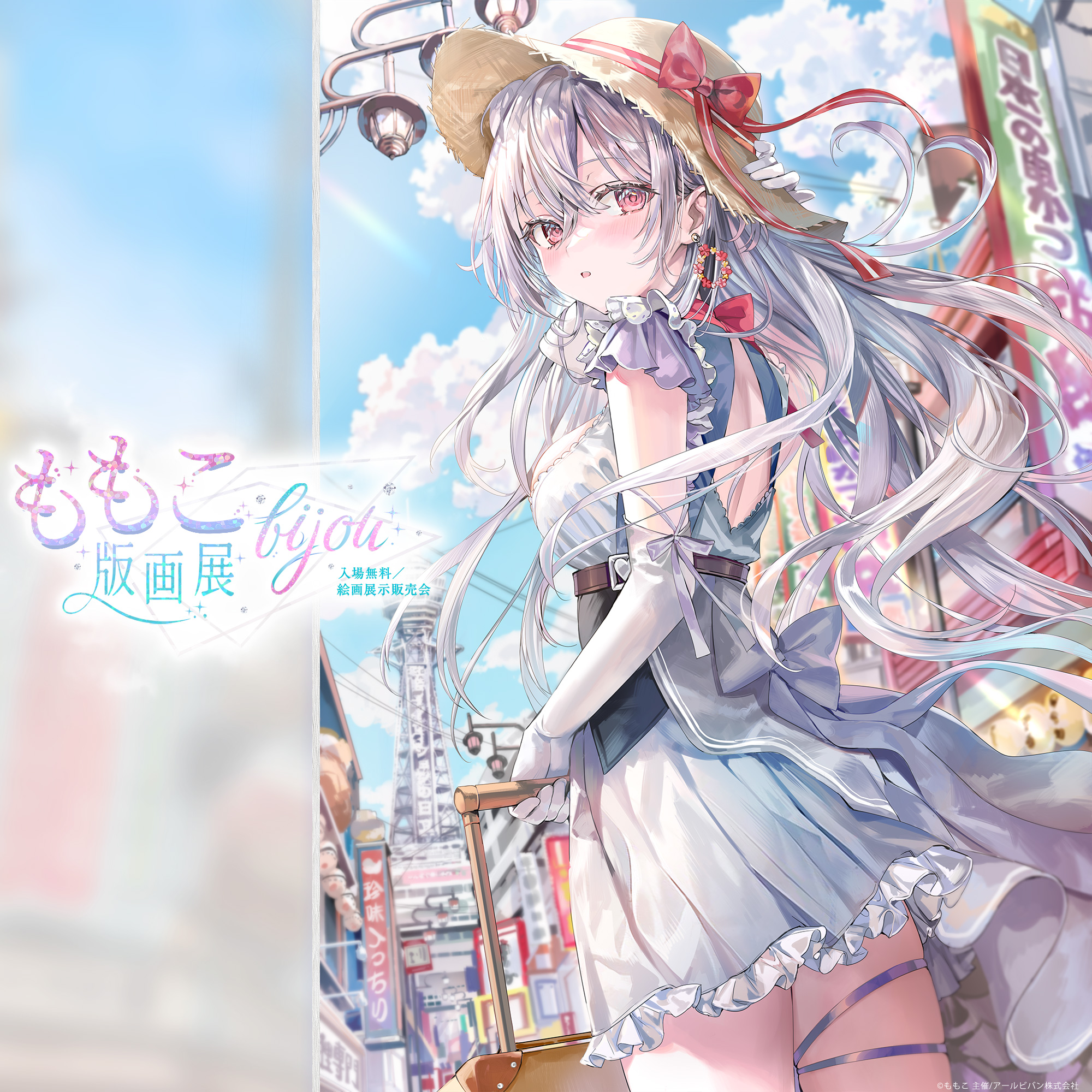 イベントTOP | アールジュネス・軸中心派・E☆2-えつ-