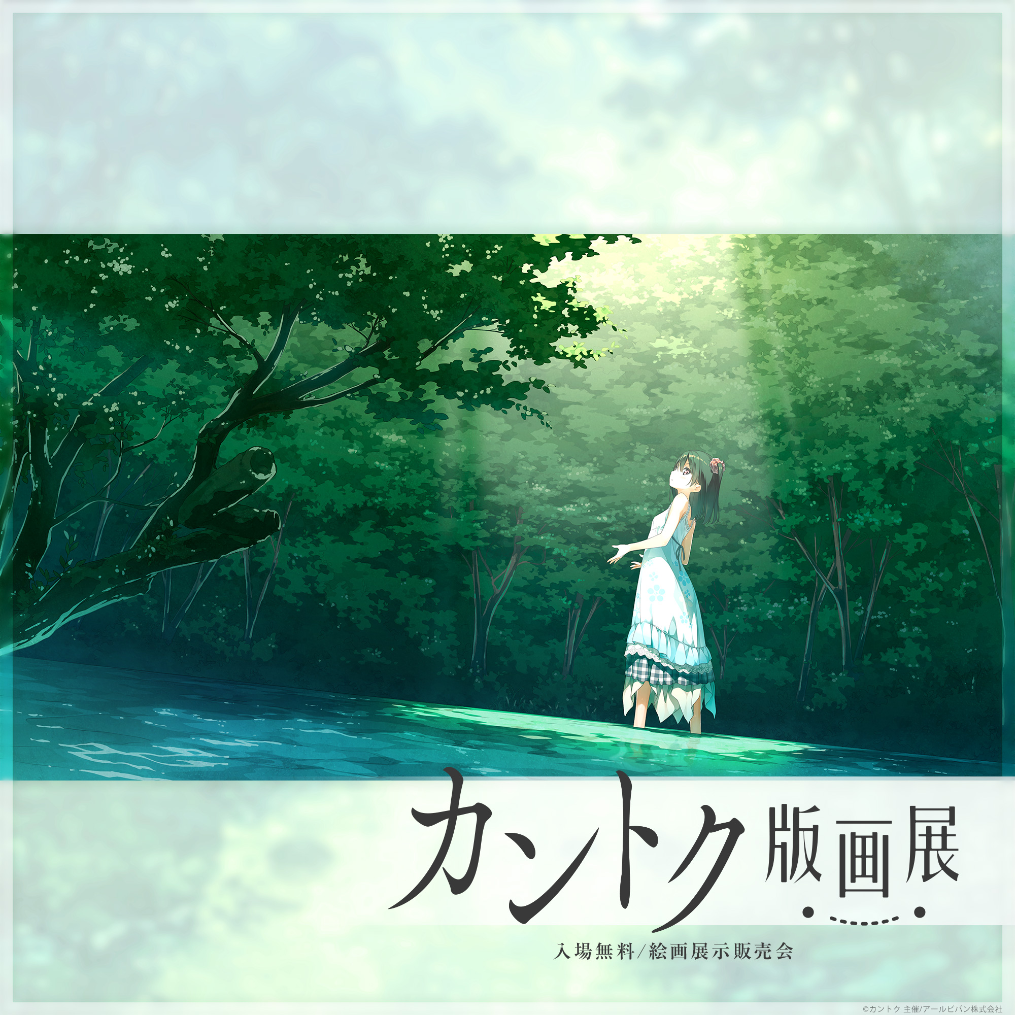 イベントTOP | アールジュネス・軸中心派・E☆2-えつ-