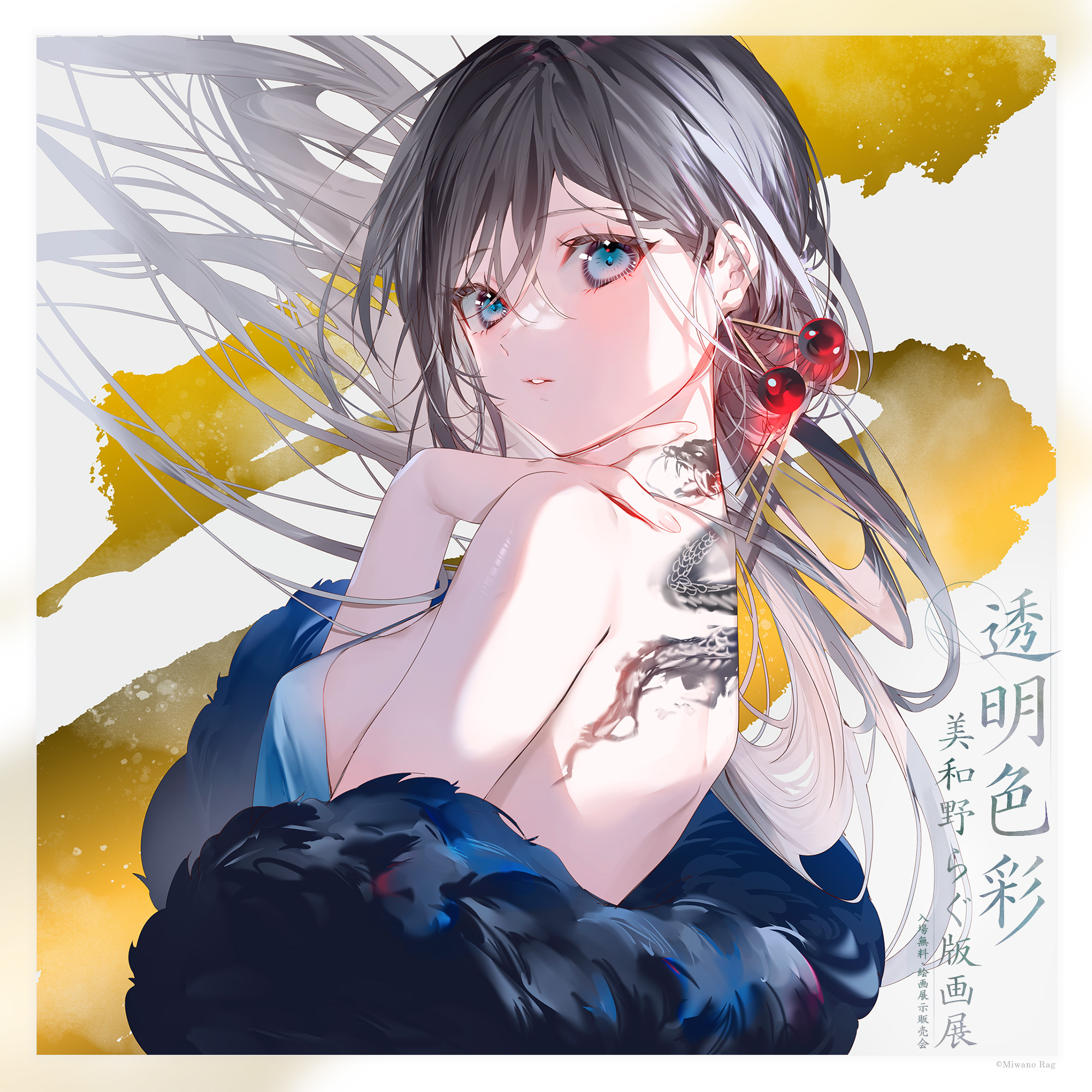 A・ロアルテ、獲物と果物、希少な額装用画集より、美品、新品額装付 Yahoo!オークション - 美樹本晴彦 【儚夢】 希少な額装用画集