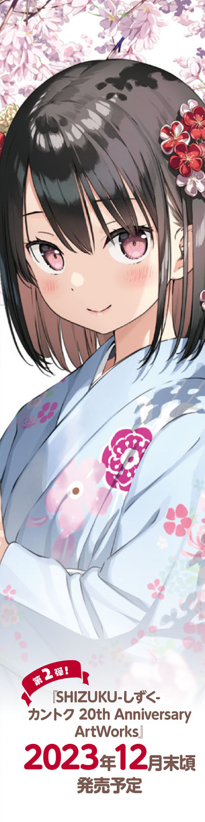 アールジュネス 軸中心派 てぃんかーべる てぃんくる 描き下ろし