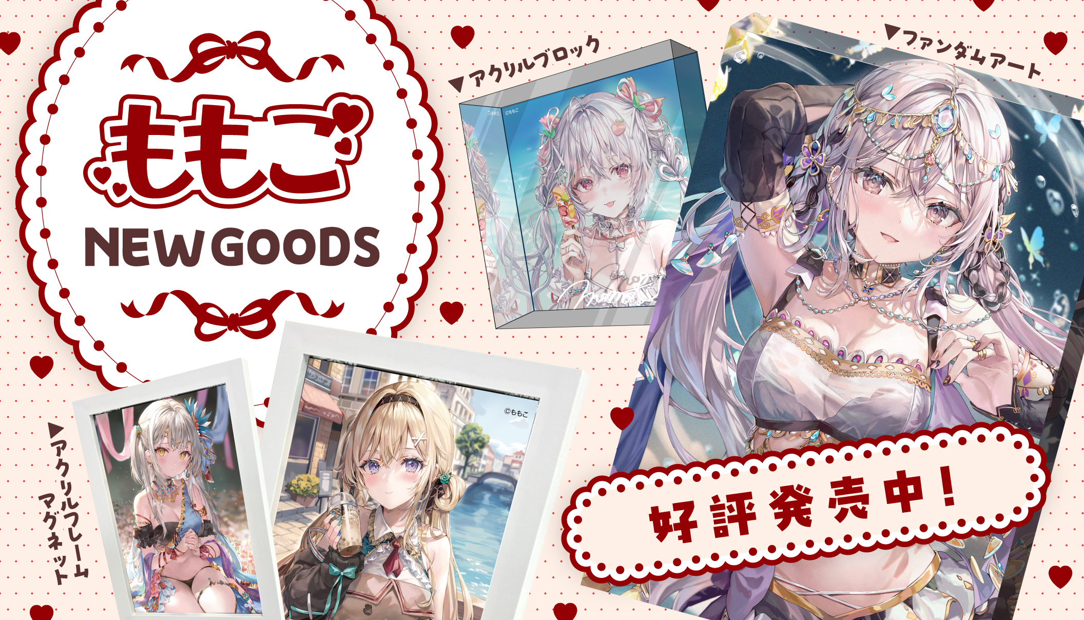 ONLINE STORE TOP | アールジュネス・軸中心派・E☆2-えつ-