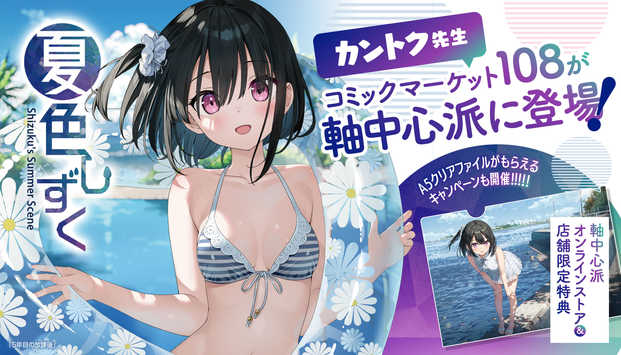 momoco_new_goods_2