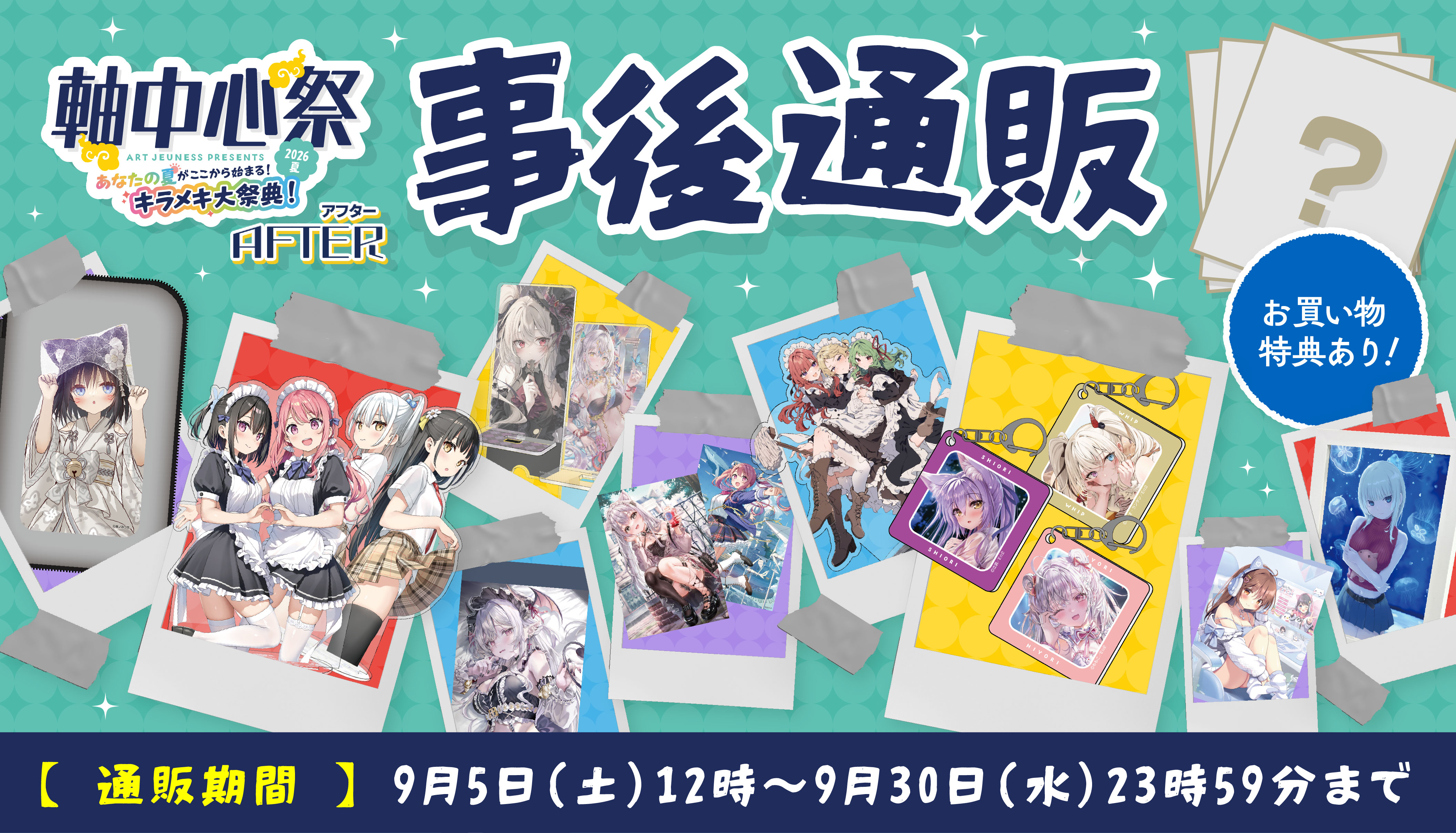 momoco_new_goods_2