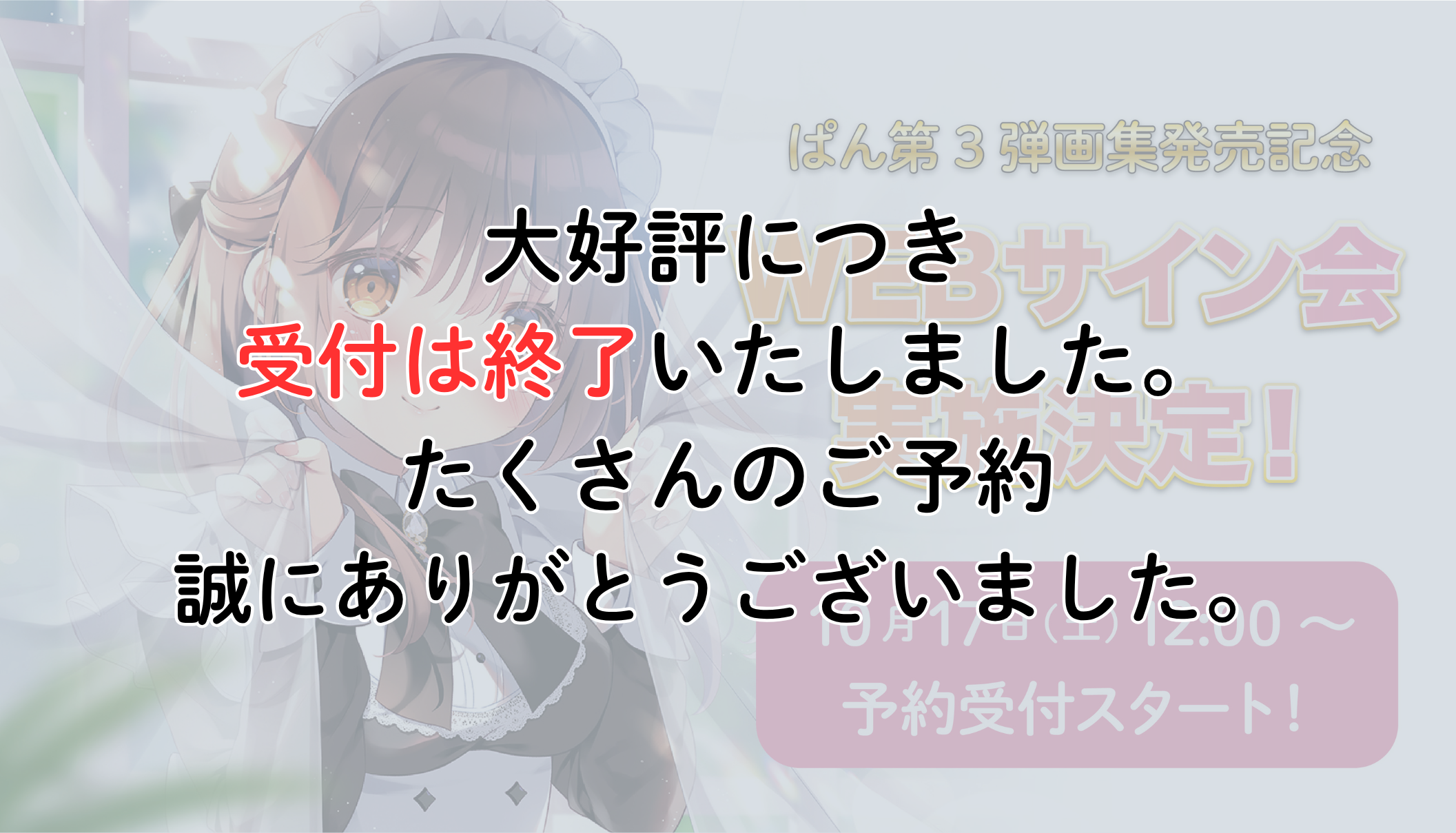サイン会
