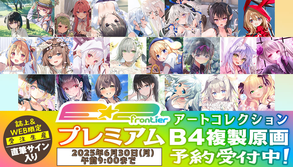 E2複製原画