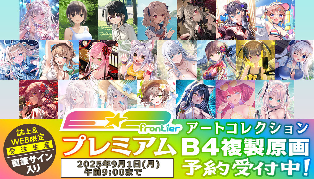 ONLINE STORE TOP | アールジュネス・軸中心派・E☆2-えつ-
