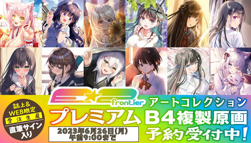 えつ複製原画B