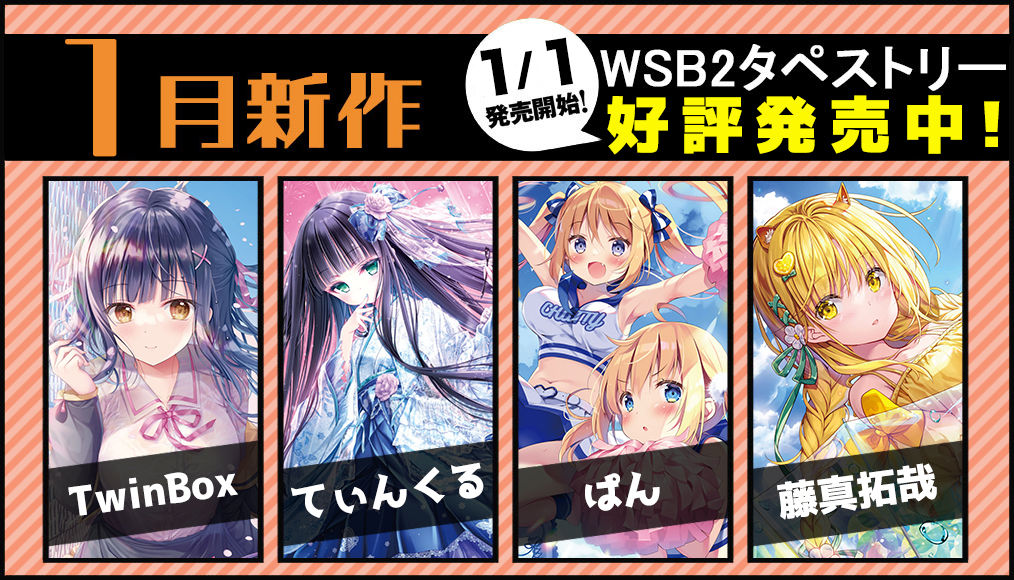 アールジュネス 軸中心派 てぃんかーべる てぃんくる 描き下ろし
