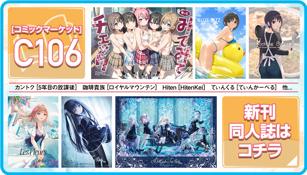 ONLINE STORE TOP | アールジュネス・軸中心派・E☆2-えつ-