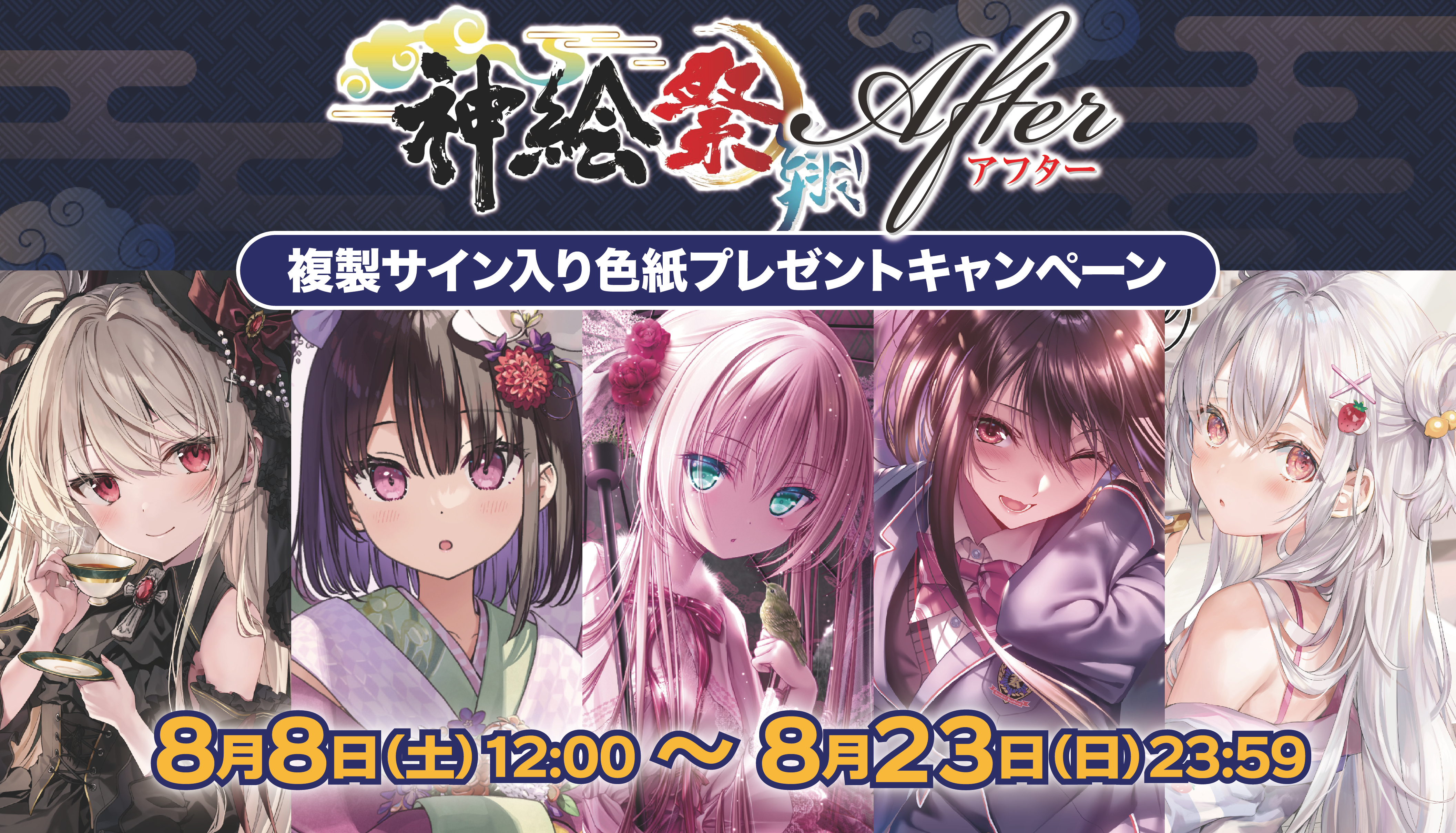 ONLINE STORE TOP | アールジュネス・軸中心派・E☆2-えつ-