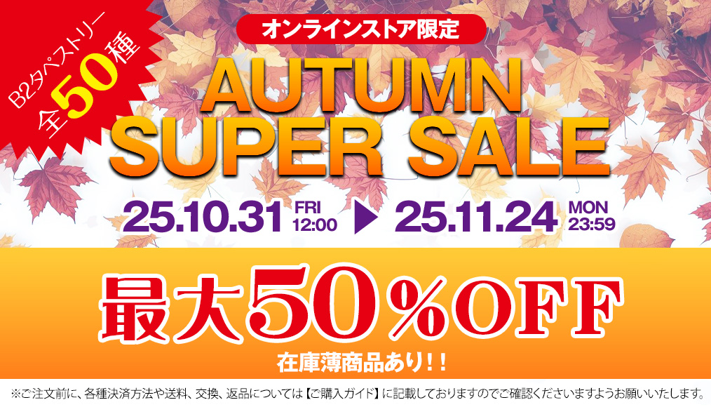 AUTUMN SUPER SALE2025