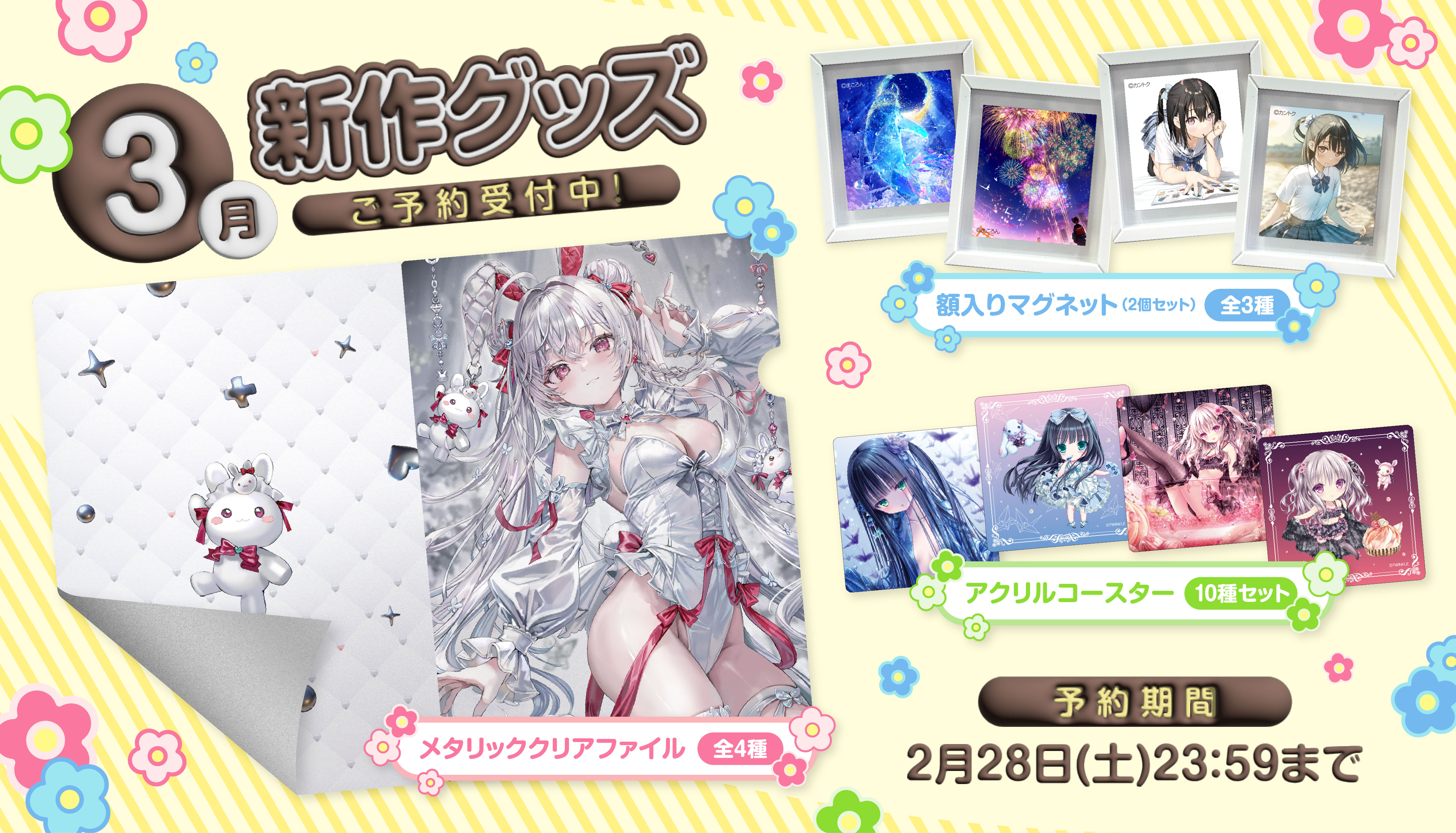 ONLINE STORE TOP | アールジュネス・軸中心派・E☆2-えつ-