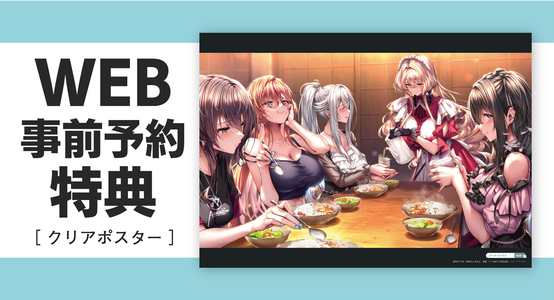 クリアポスター