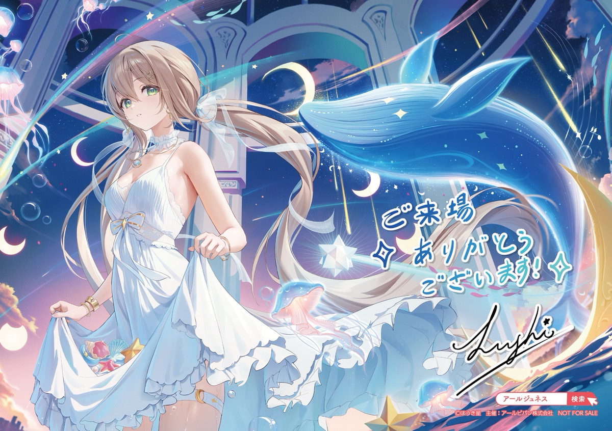 メッセージカード