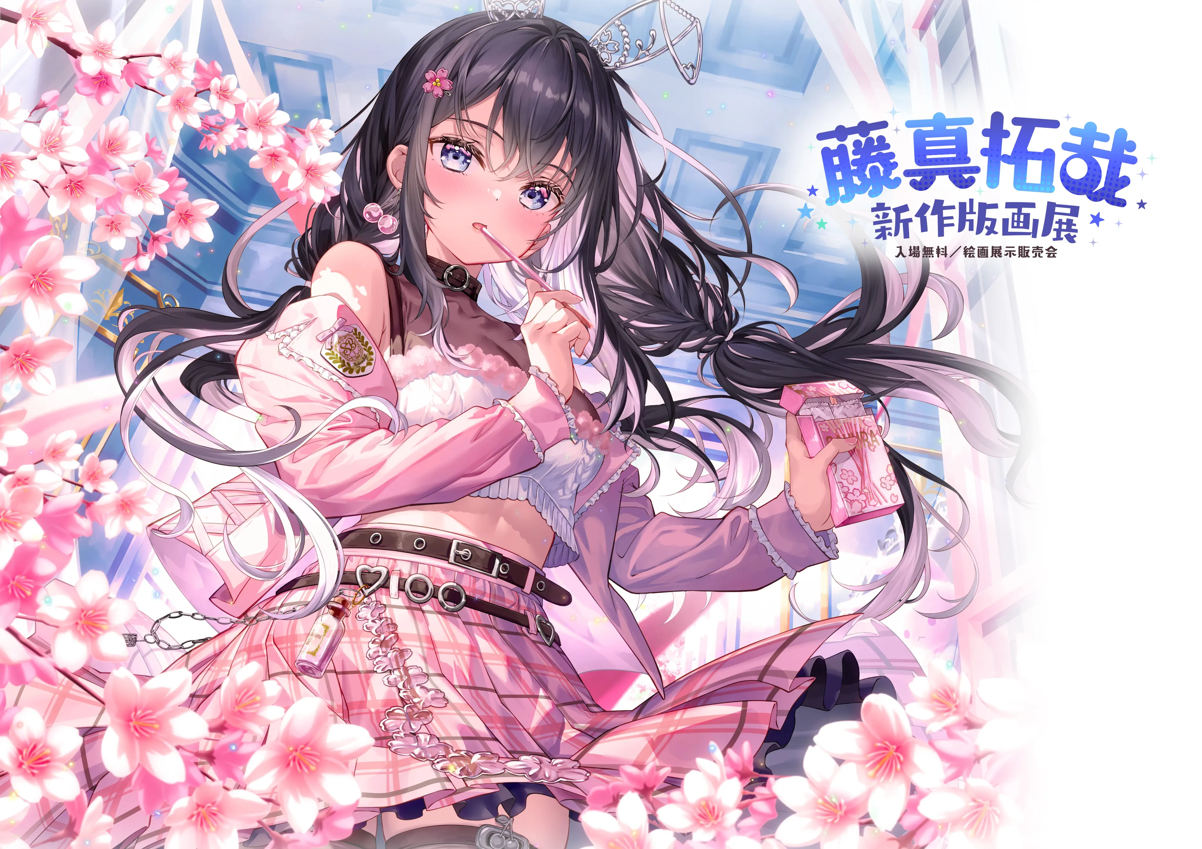 藤真拓哉新作版画展 | アールジュネス・軸中心派・E☆2-えつ-