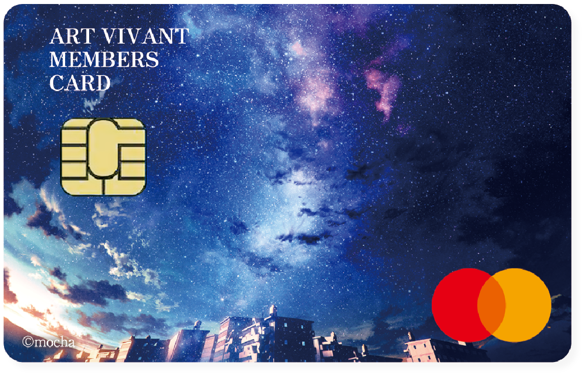 メンバーシップカード申込ページ | アールジュネス・軸中心派・E☆2-えつ-