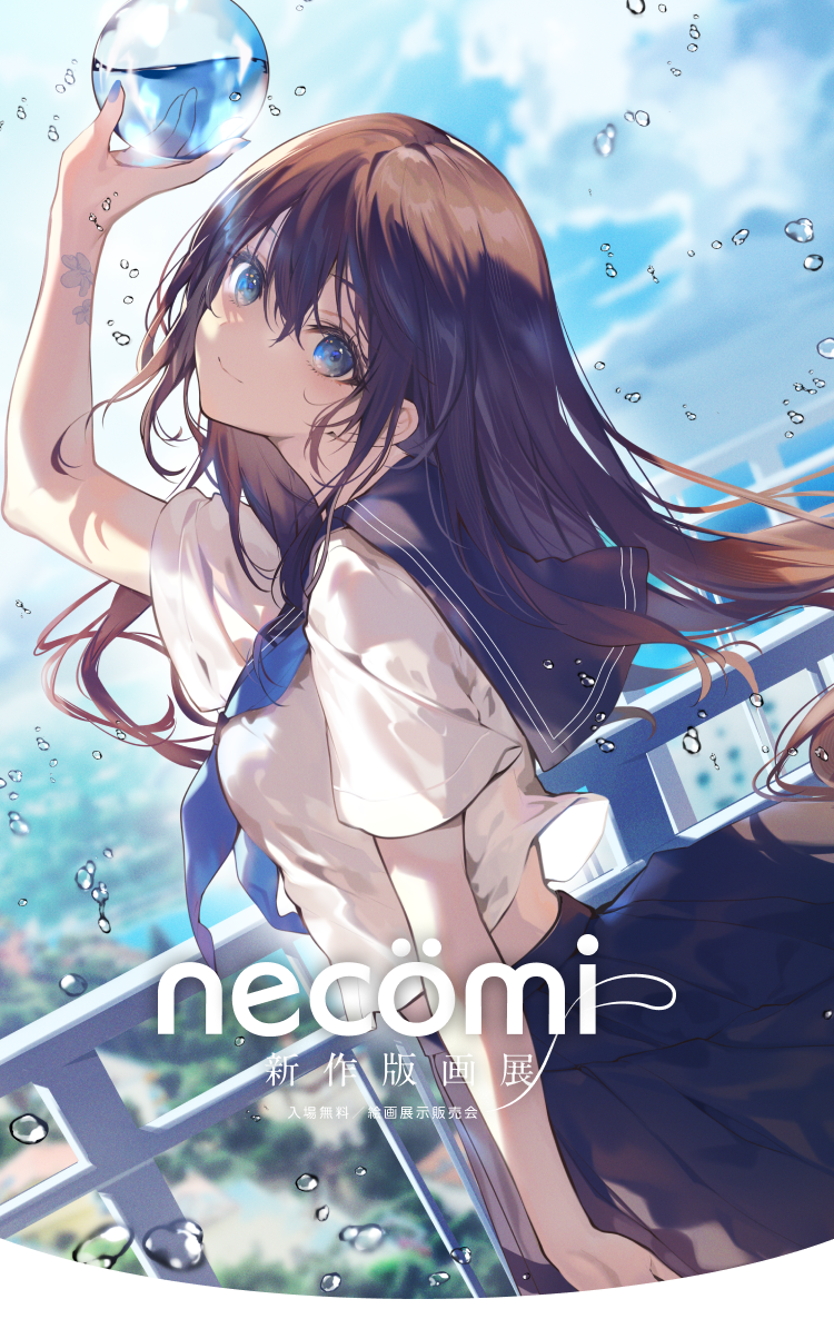 necömi新作版画展 メインビジュアル