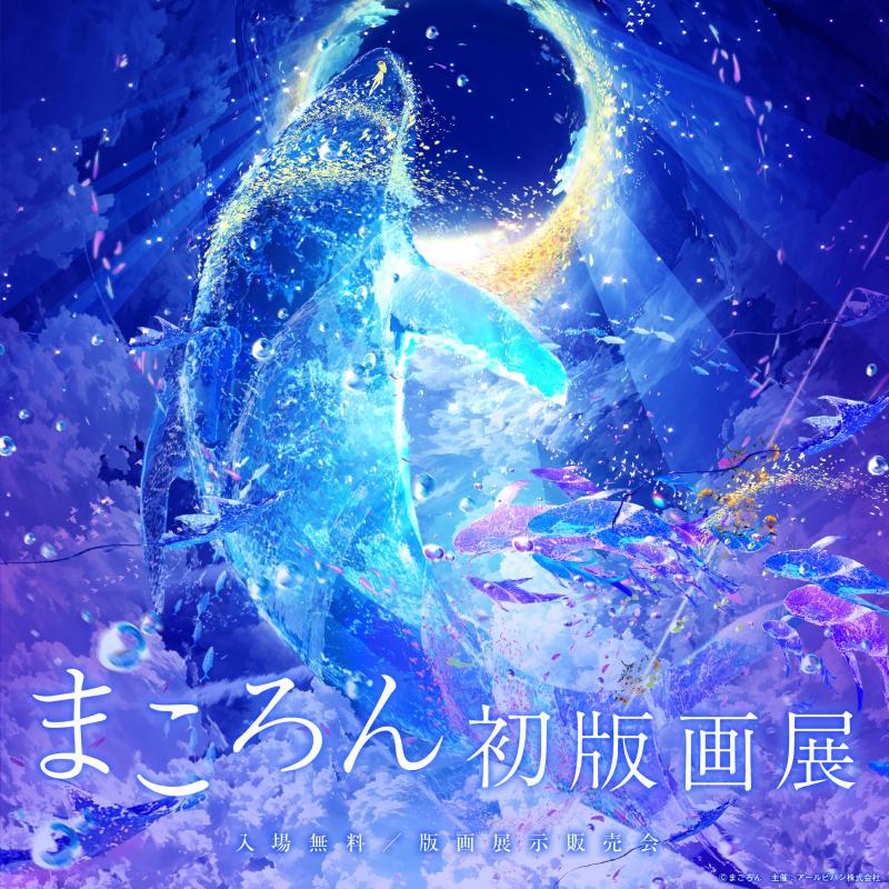 アールジュネス・軸中心派・E☆2-えつ-