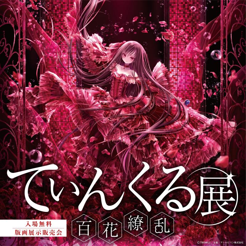 アールジュネス 軸中心派 E 2 えつ
